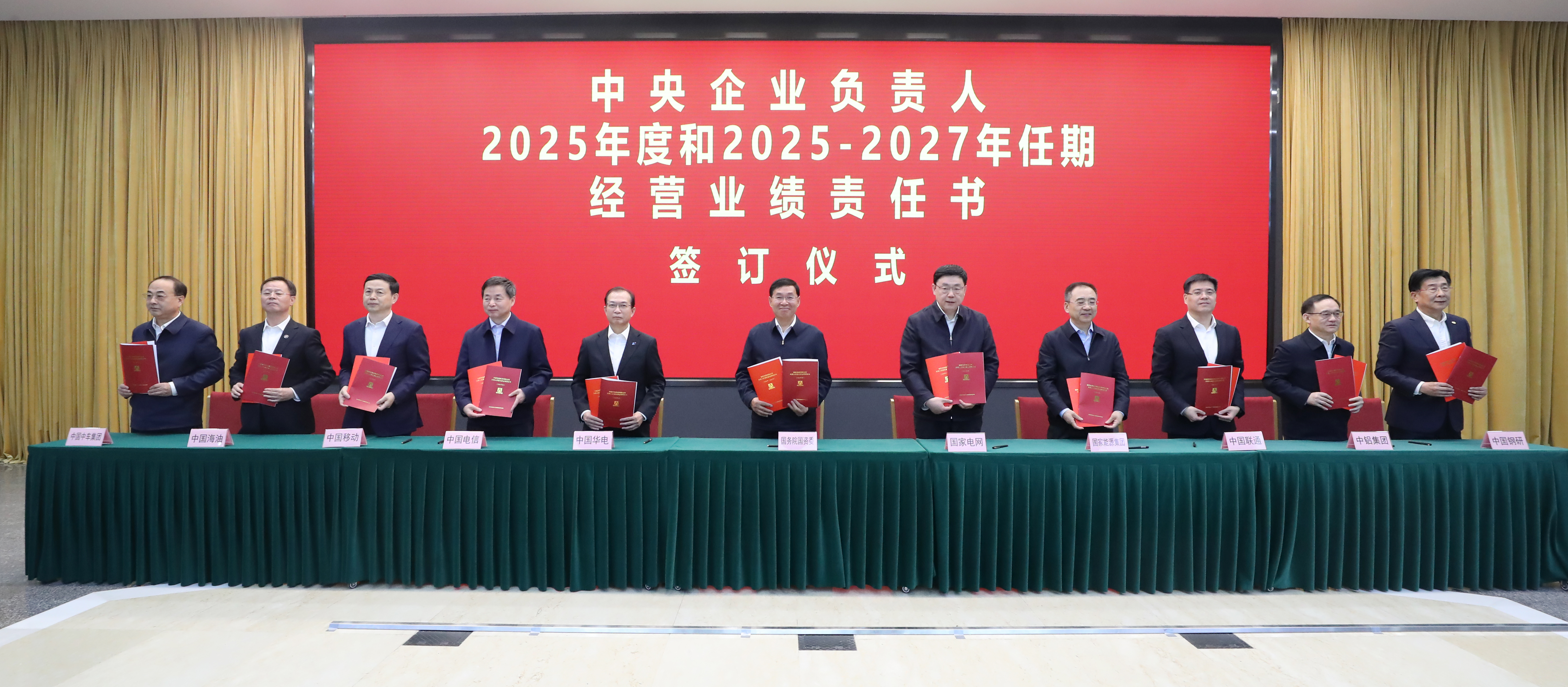 张玉卓、国资、央企、国资委、书记、主任、国企、企业鼎新