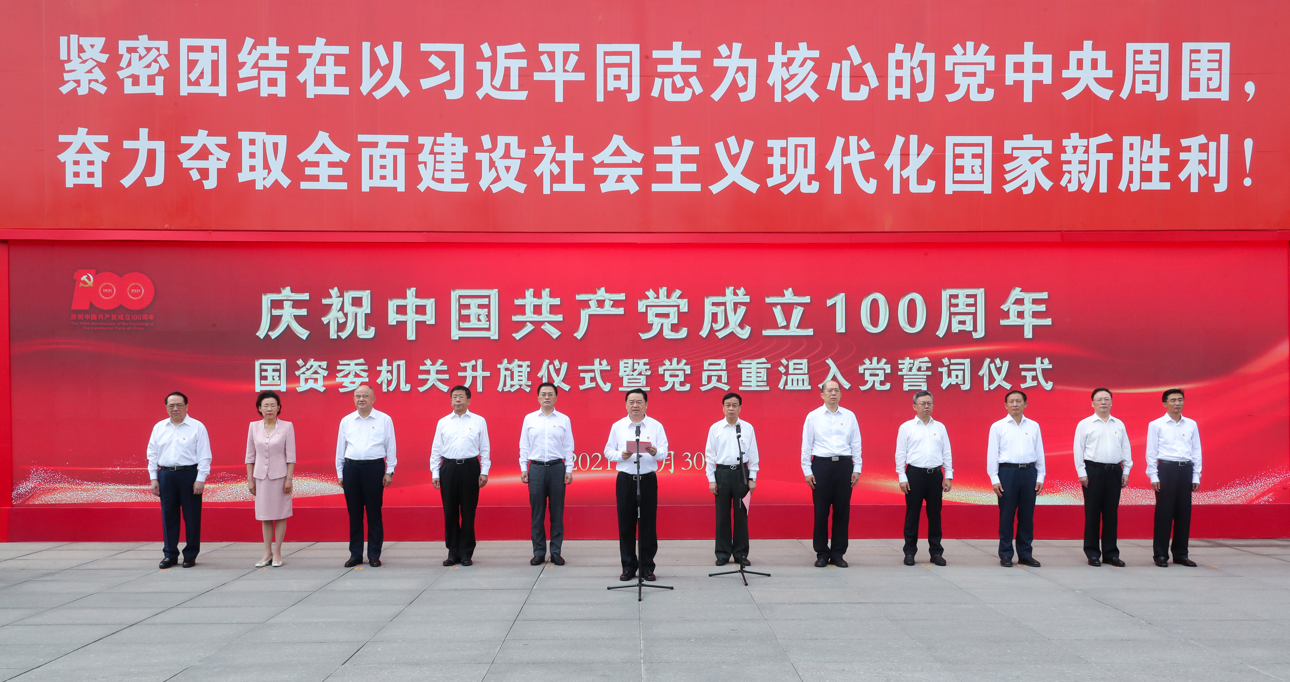 郝鹏、国资、央企、国资委、书记、主任、国企、企业鼎新